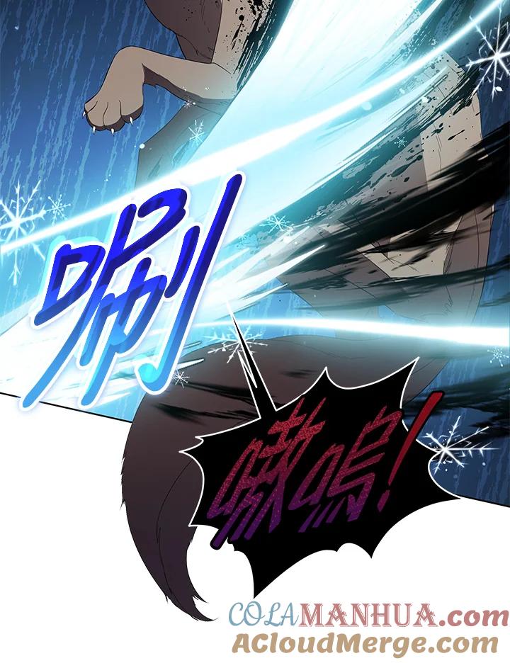 《不可接近的女士》第96话 第9页