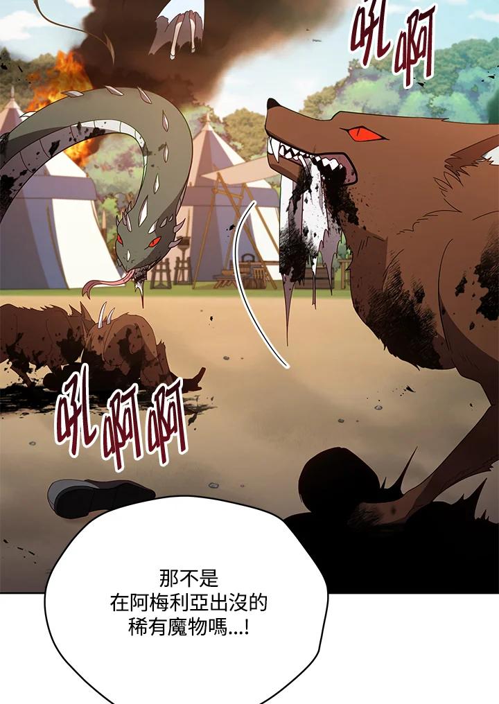 《不可接近的女士》第96话 第59页