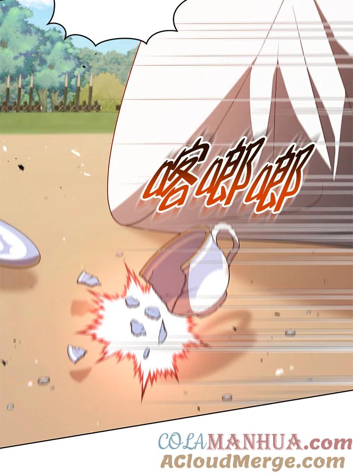《不可接近的女士》第96话 第57页