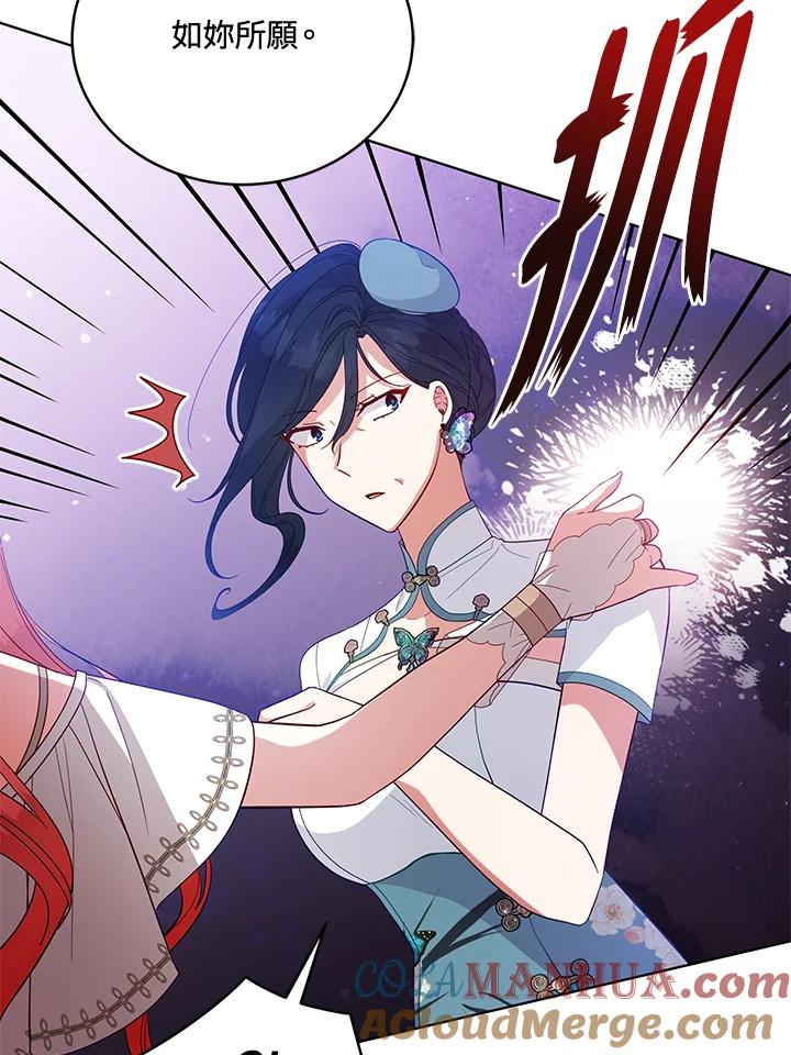 《不可接近的女士》第96话 第53页
