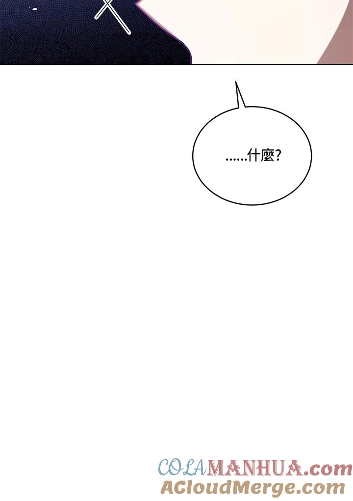 《不可接近的女士》第96话 第25页