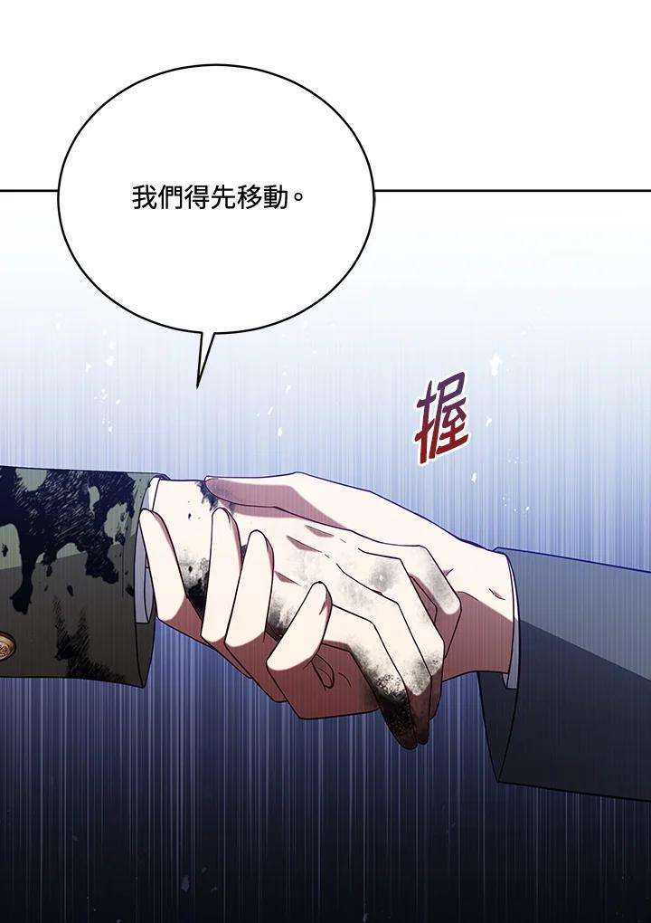 《不可接近的女士》第96话 第26页