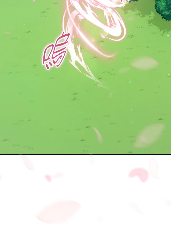 《不可接近的女士》第96话 第55页