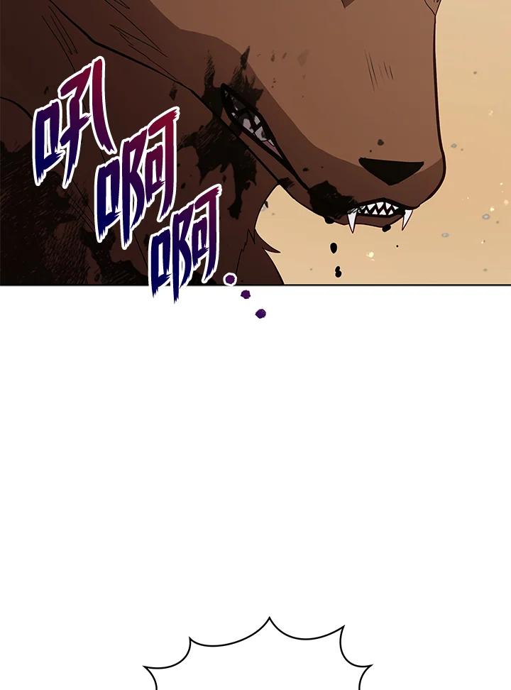 《不可接近的女士》第96话 第78页