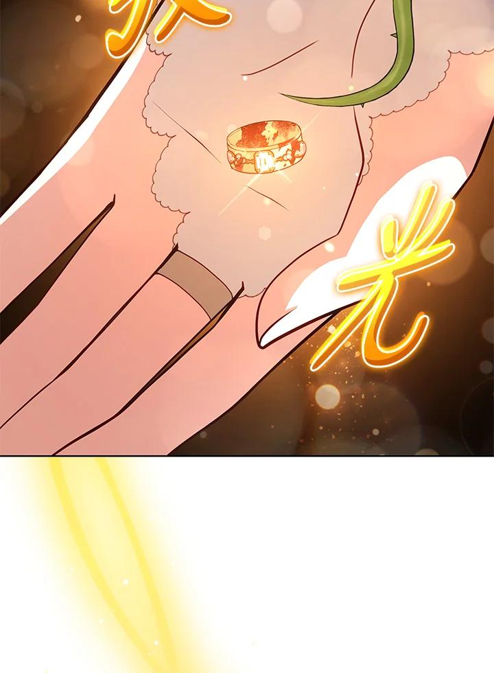 《不可接近的女士》第96话 第100页