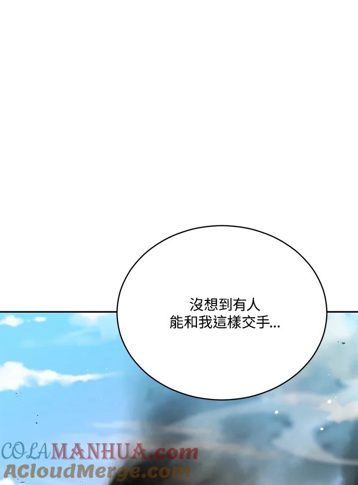 《不可接近的女士》第96话 第85页