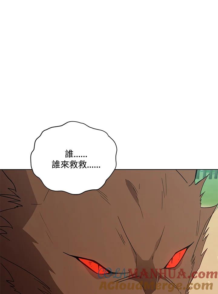 《不可接近的女士》第96话 第77页