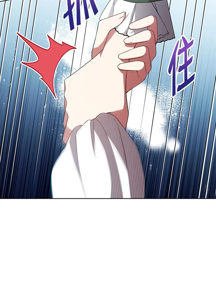 《不可接近的女士》第97话 第16页