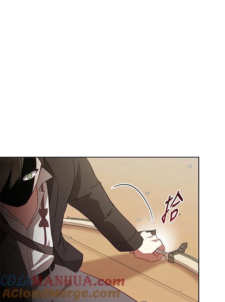 《不可接近的女士》第97话 第69页