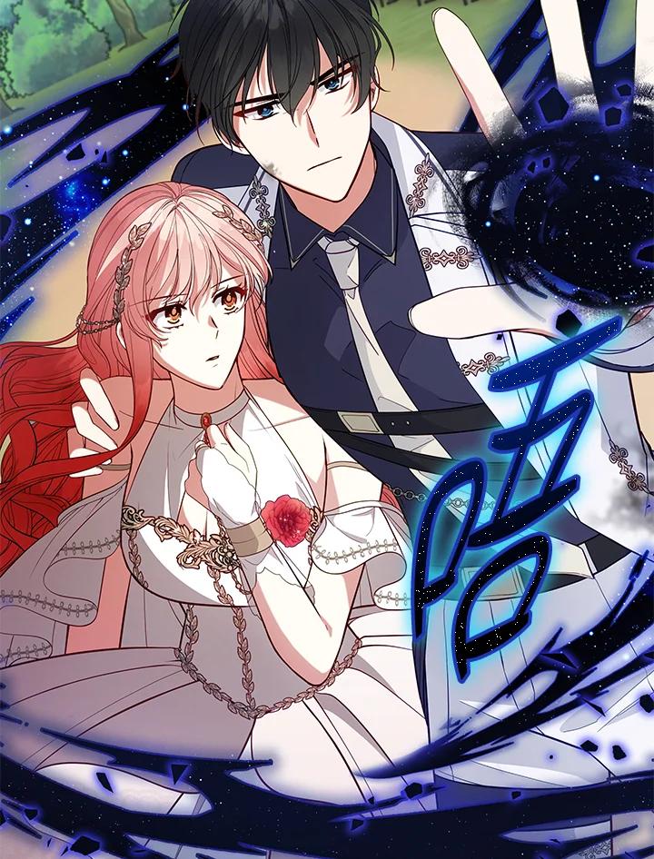 《不可接近的女士》第97话 第80页