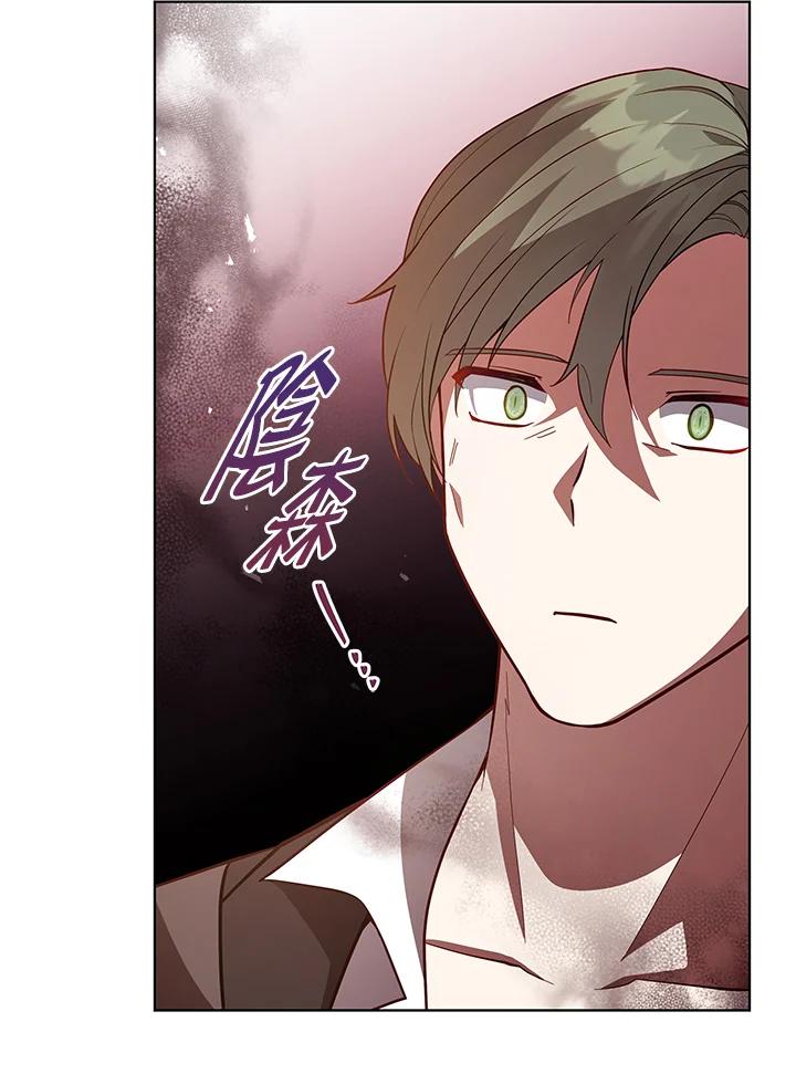 《不可接近的女士》第97话 第68页