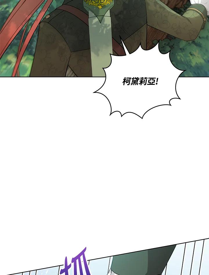 《不可接近的女士》第97话 第15页