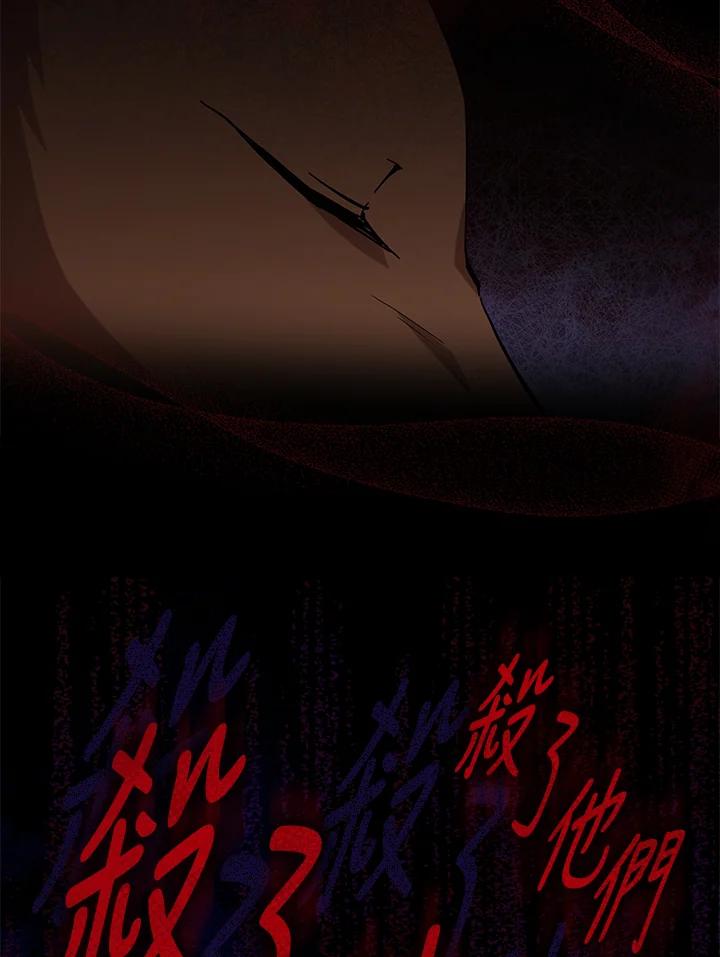《不可接近的女士》第97话 第51页