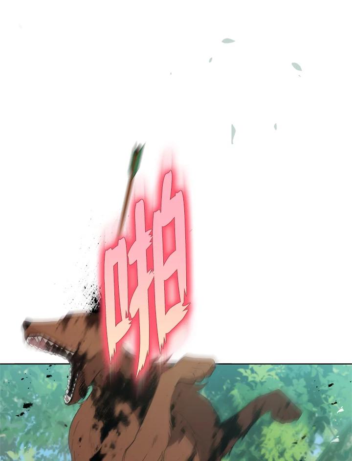 《不可接近的女士》第97话 第10页