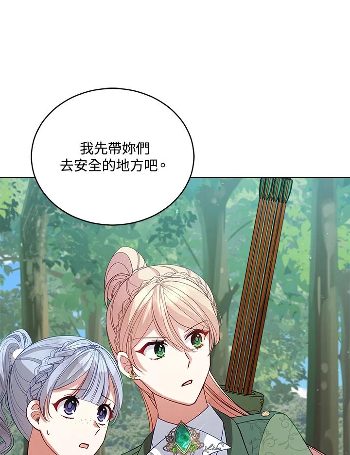 《不可接近的女士》第97话 第36页