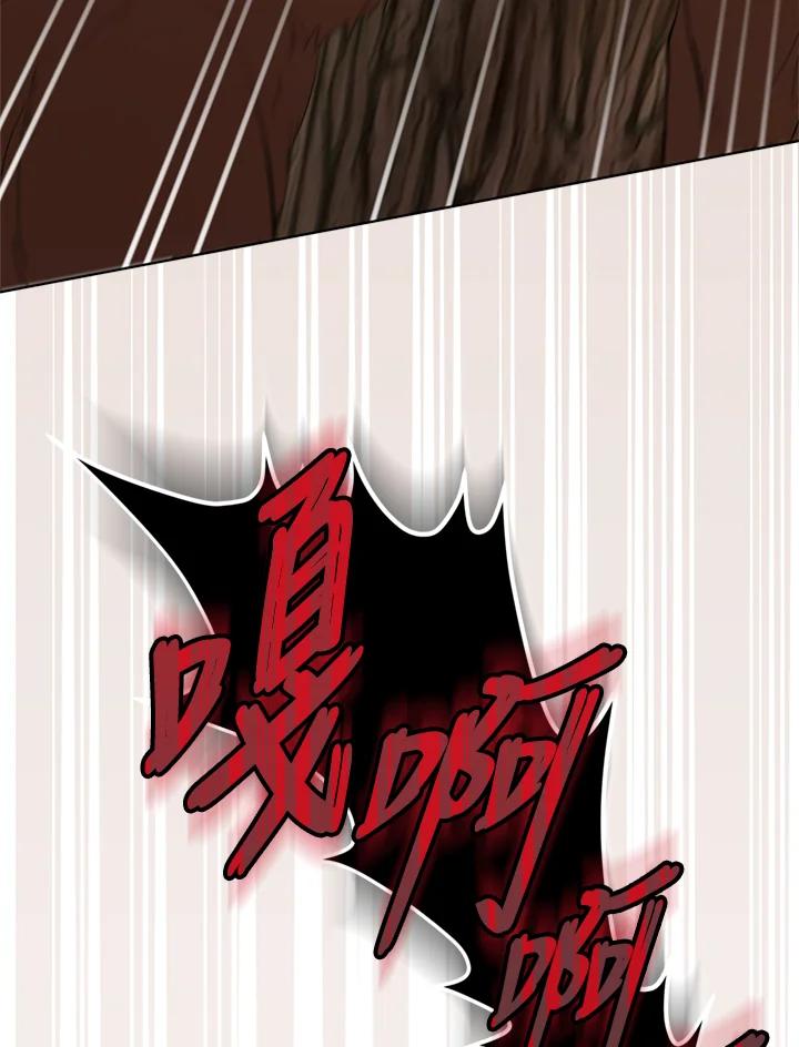 《不可接近的女士》第97话 第6页