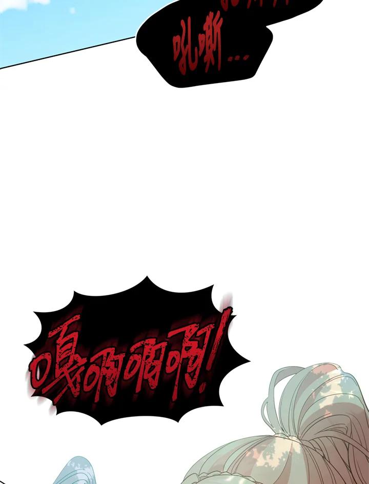 《不可接近的女士》第97话 第2页
