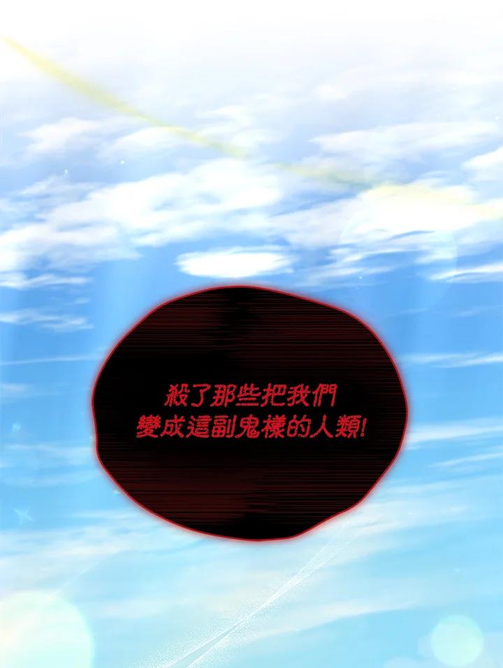《不可接近的女士》第97话 第55页