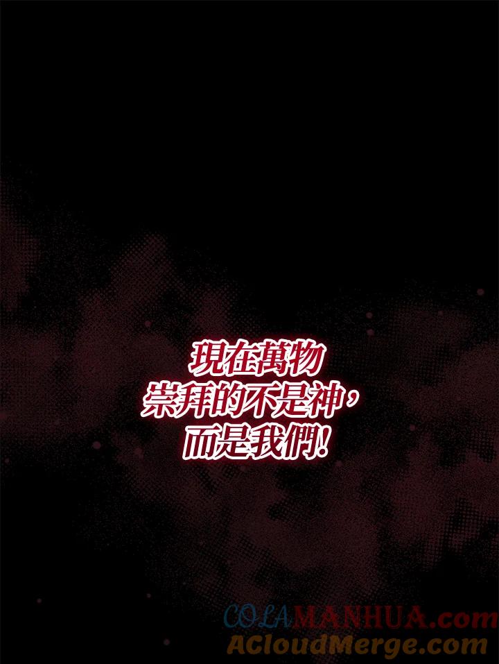《不可接近的女士》第97话 第49页