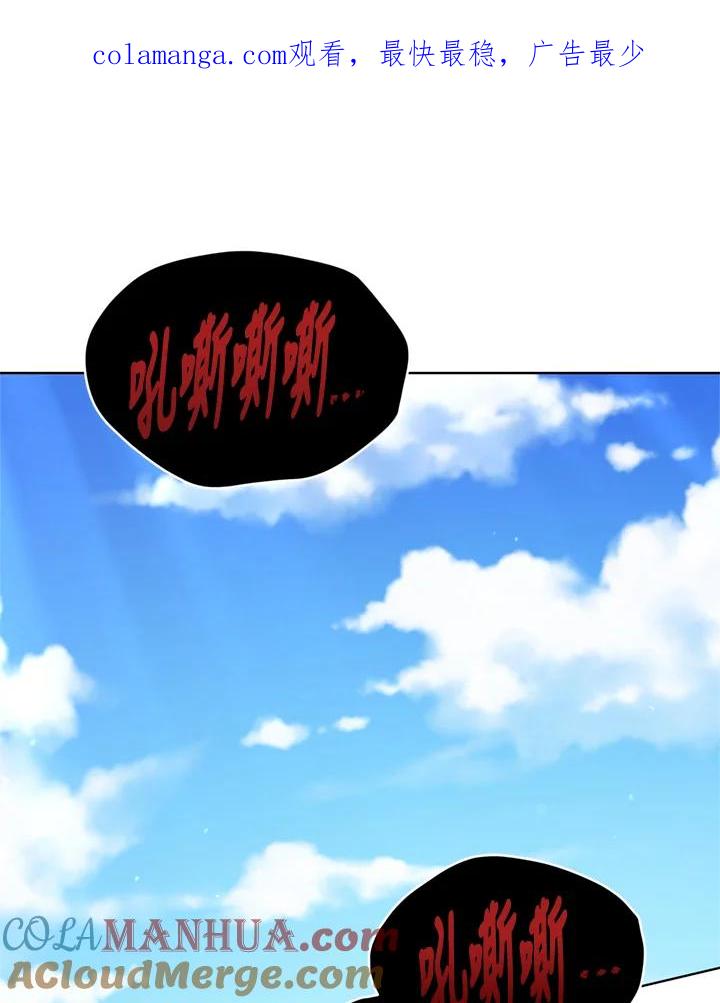 《不可接近的女士》第97话 第1页