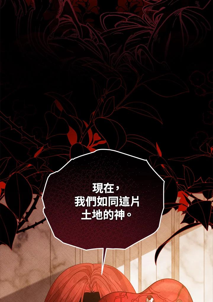 《不可接近的女士》第97话 第47页