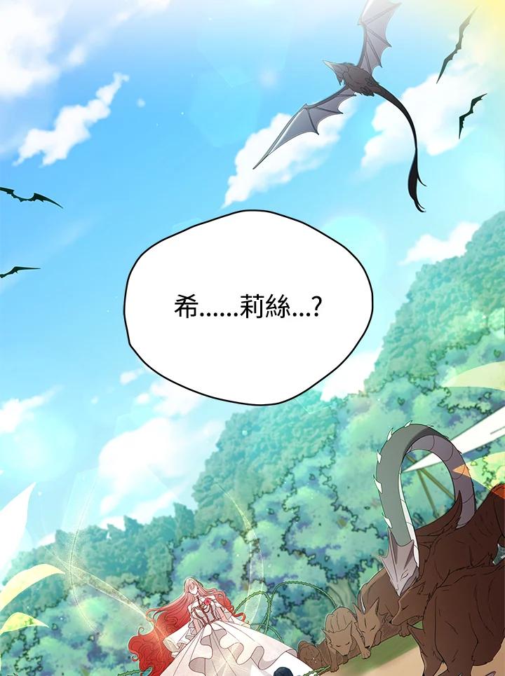 《不可接近的女士》第97话 第62页