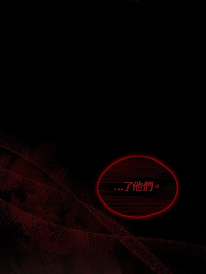 《不可接近的女士》第97话 第50页