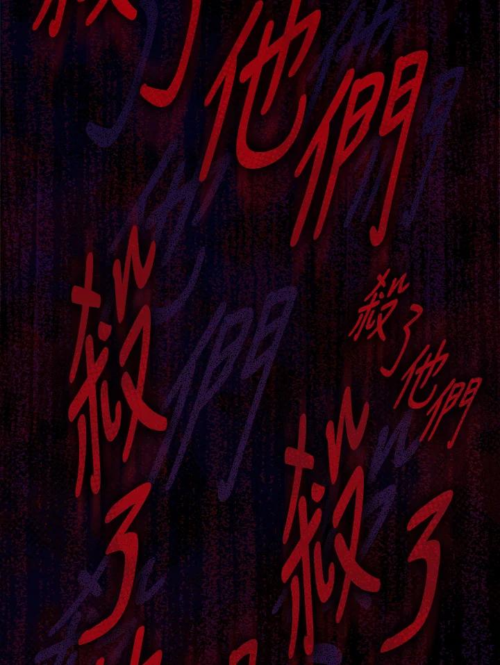 《不可接近的女士》第97话 第52页