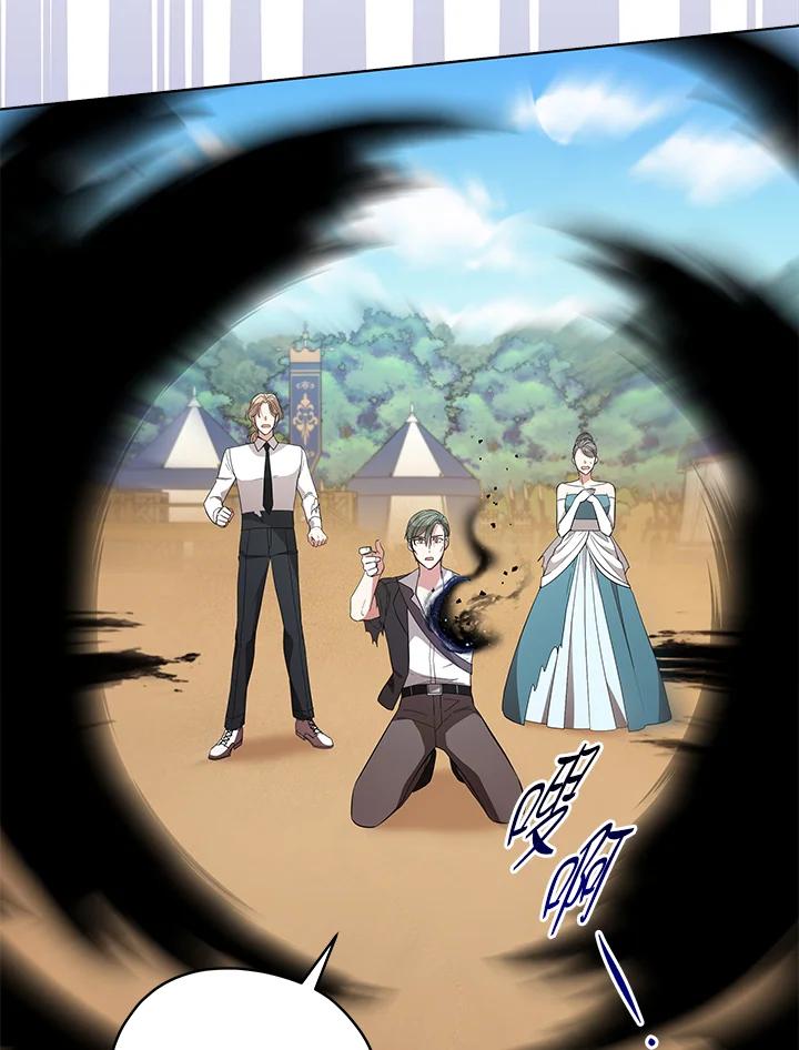 《不可接近的女士》第97话 第83页