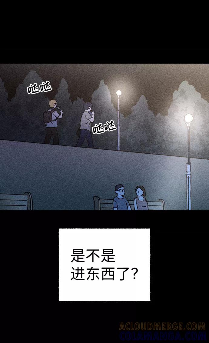 《不可目视》[第1话] 不可目视（1） 第16页