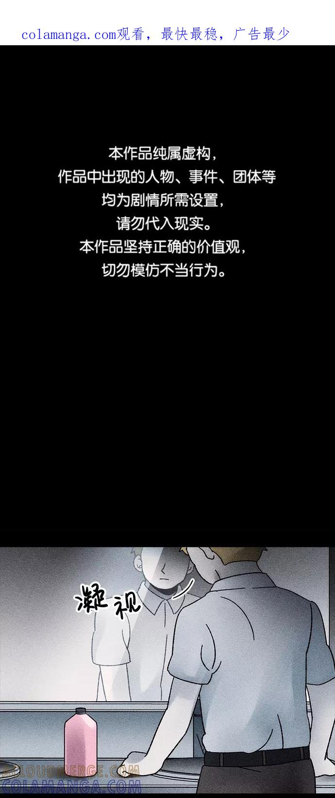 《不可目视》[第1话] 不可目视（1） 第1页