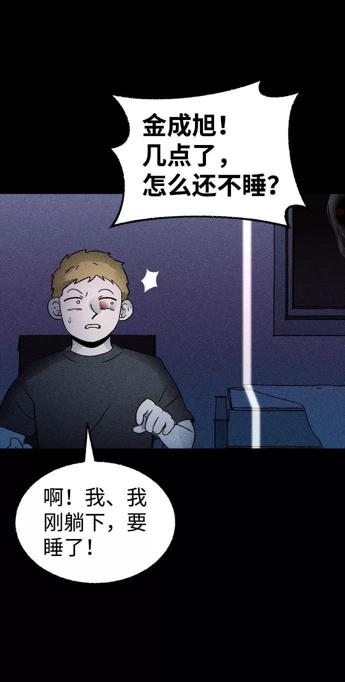 《不可目视》[第1话] 不可目视（1） 第44页