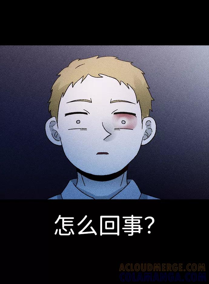 《不可目视》[第1话] 不可目视（1） 第22页