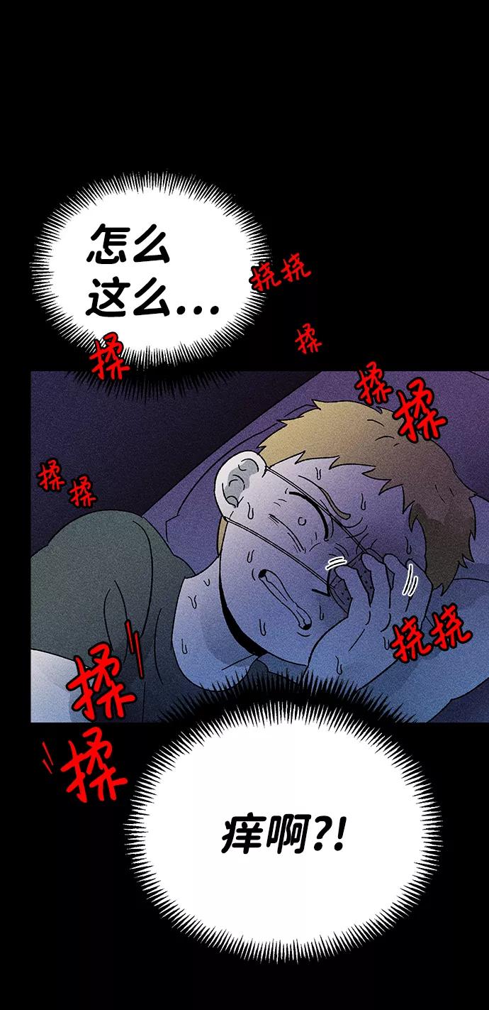 《不可目视》[第1话] 不可目视（1） 第50页