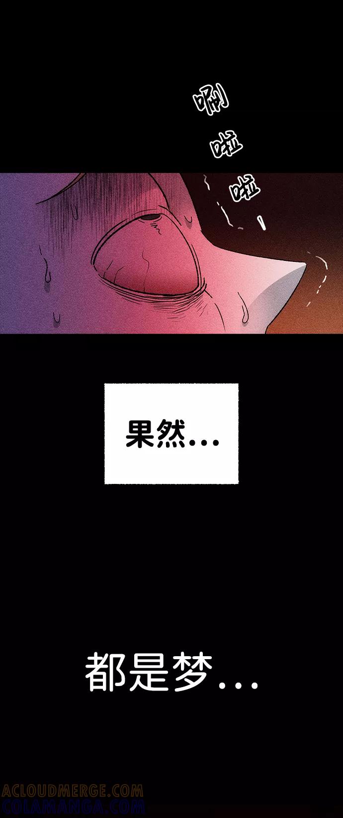 《不可目视》[第1话] 不可目视（1） 第67页