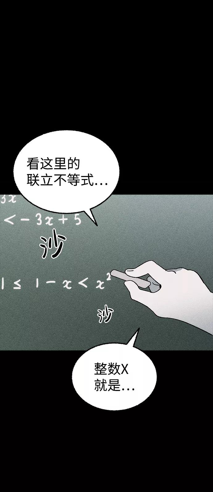 《不可目视》[第1话] 不可目视（1） 第35页