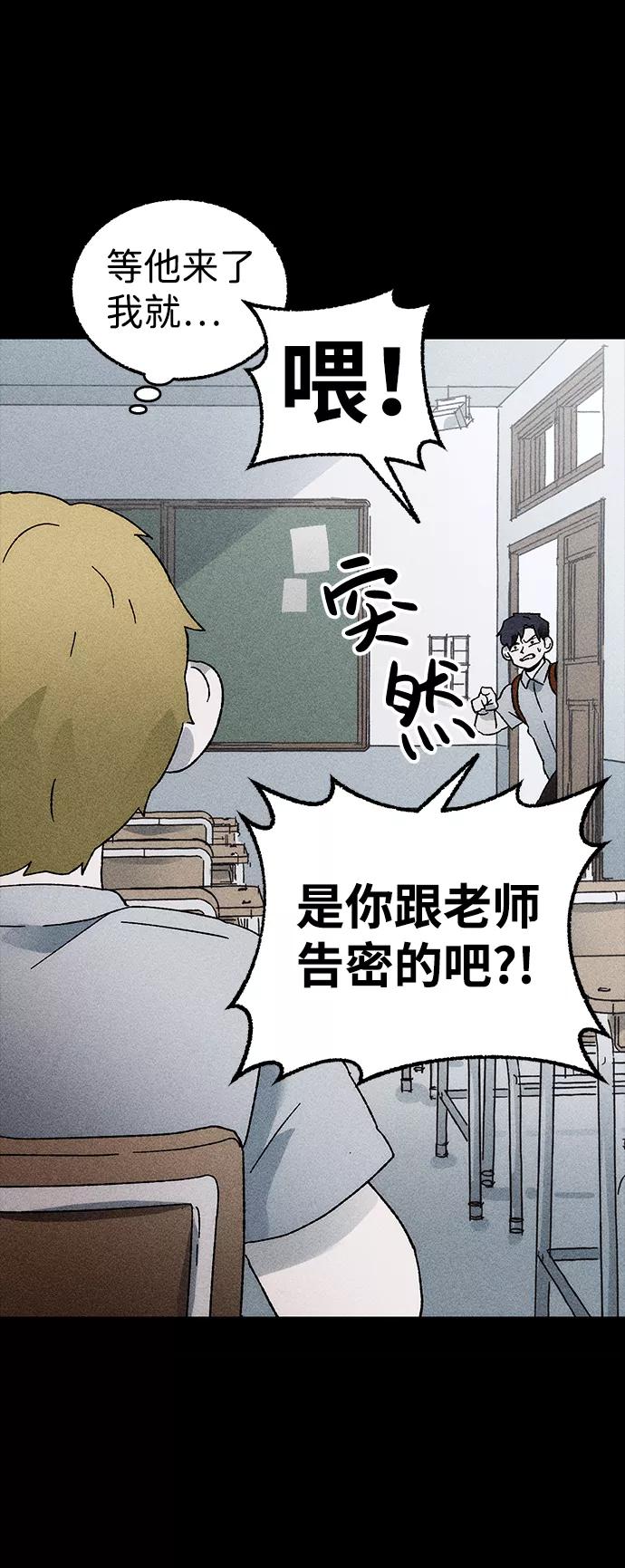 《不可目视》[第1话] 不可目视（1） 第32页