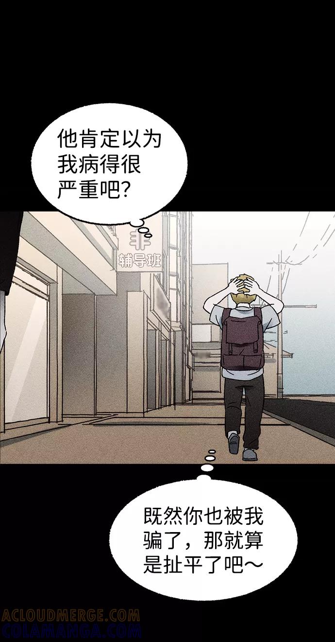 《不可目视》[第1话] 不可目视（1） 第40页