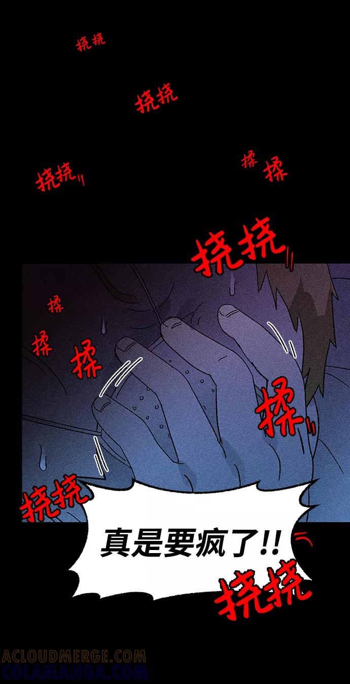《不可目视》[第1话] 不可目视（1） 第49页