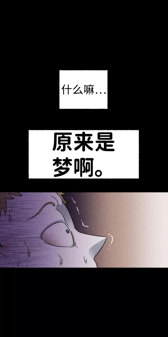 《不可目视》[第1话] 不可目视（1） 第65页