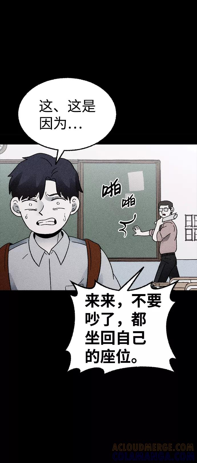 《不可目视》[第1话] 不可目视（1） 第34页