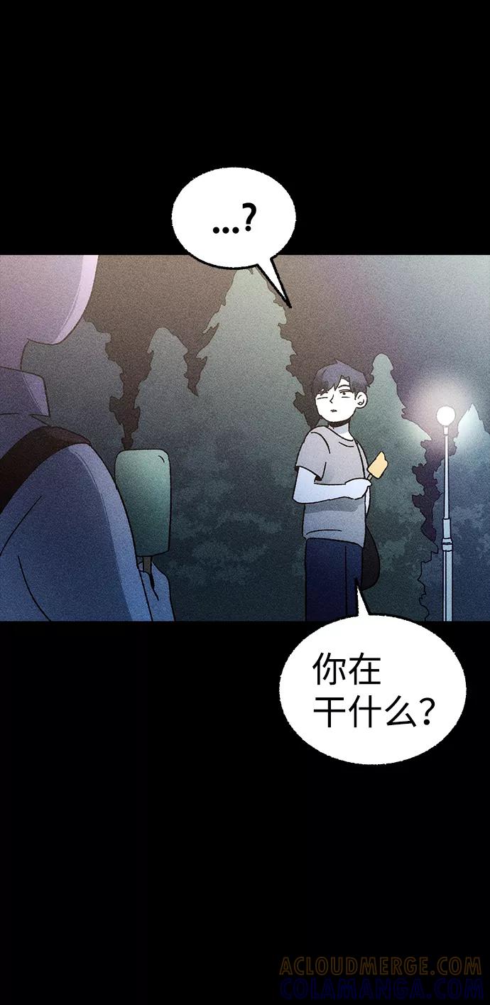 《不可目视》[第1话] 不可目视（1） 第19页