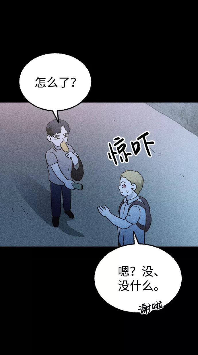 《不可目视》[第1话] 不可目视（1） 第15页