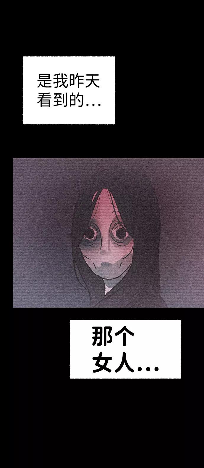 《不可目视》[第1话] 不可目视（1） 第60页