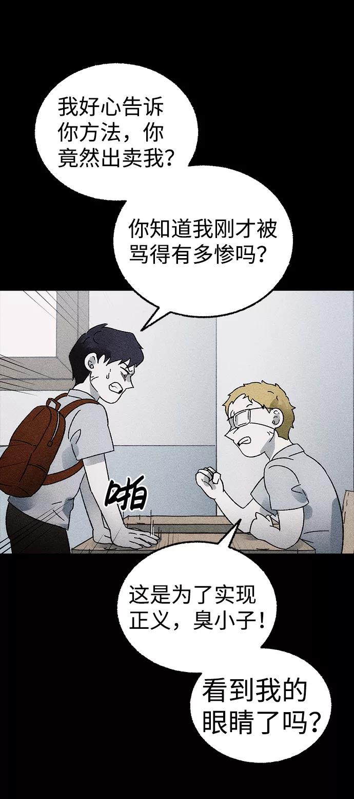 《不可目视》[第1话] 不可目视（1） 第33页