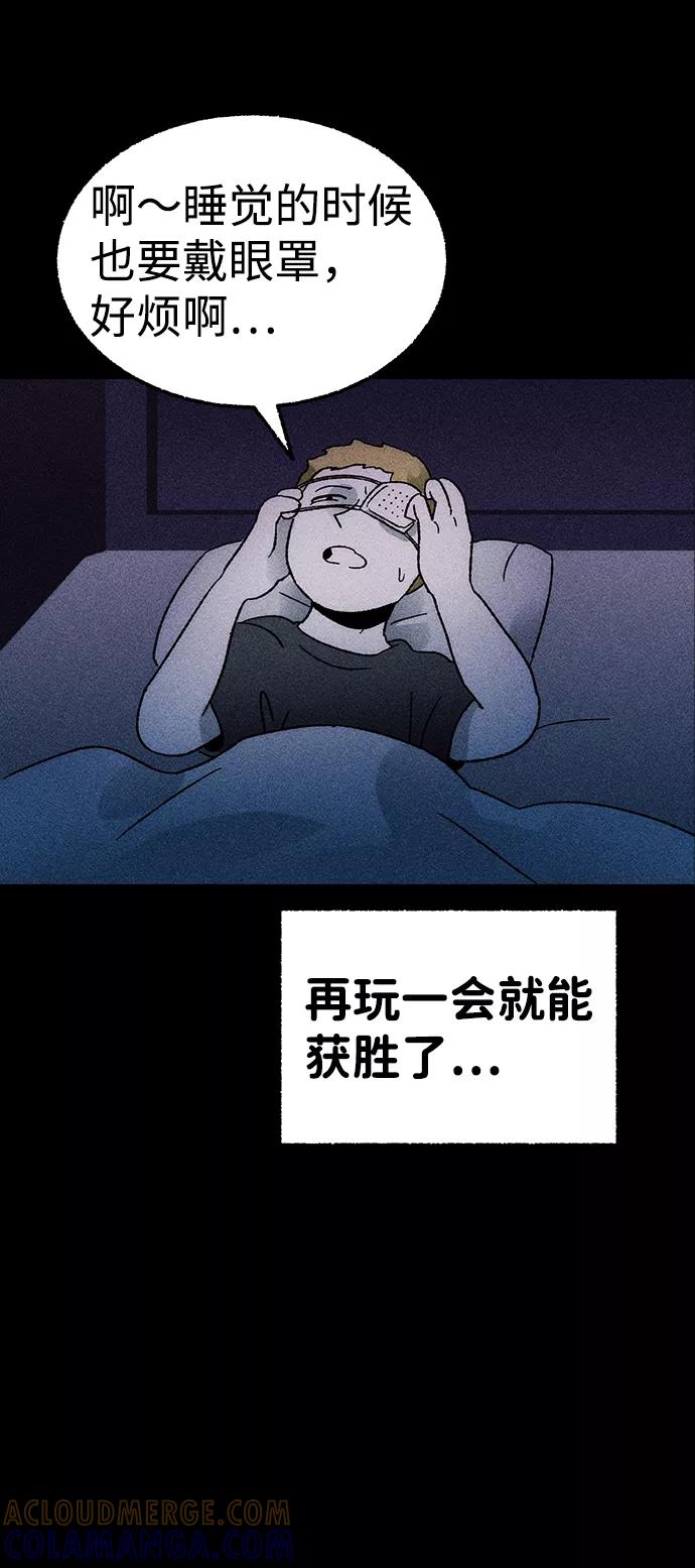 《不可目视》[第1话] 不可目视（1） 第46页