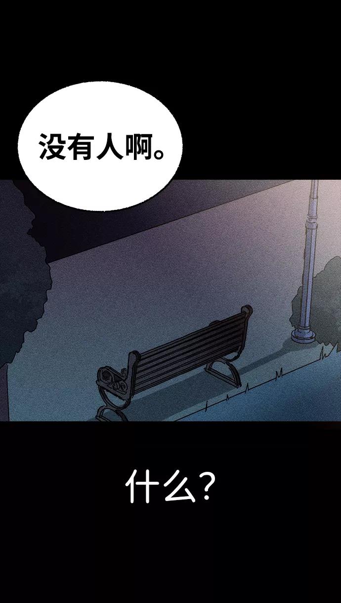 《不可目视》[第1话] 不可目视（1） 第27页