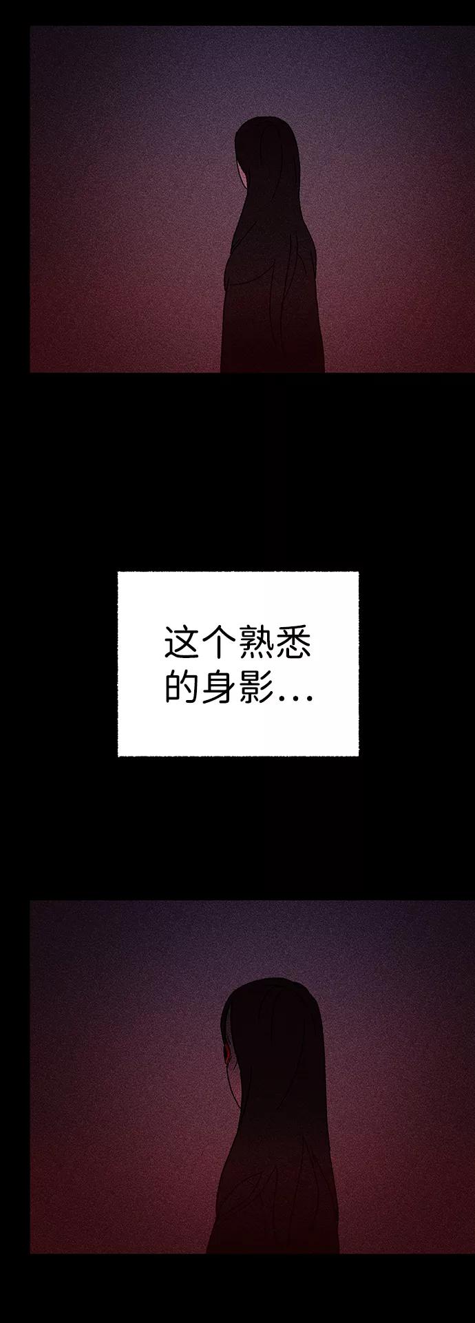 《不可目视》[第1话] 不可目视（1） 第59页