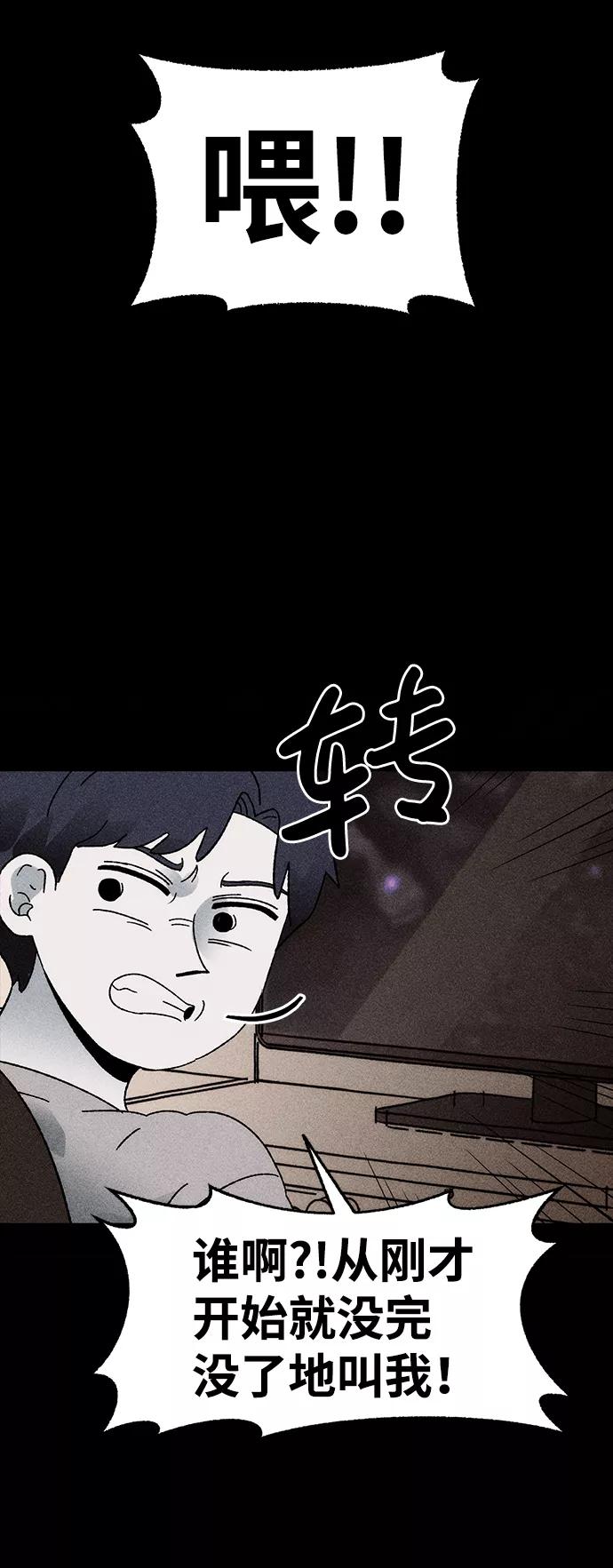 《不可目视》[第1话] 不可目视（1） 第8页