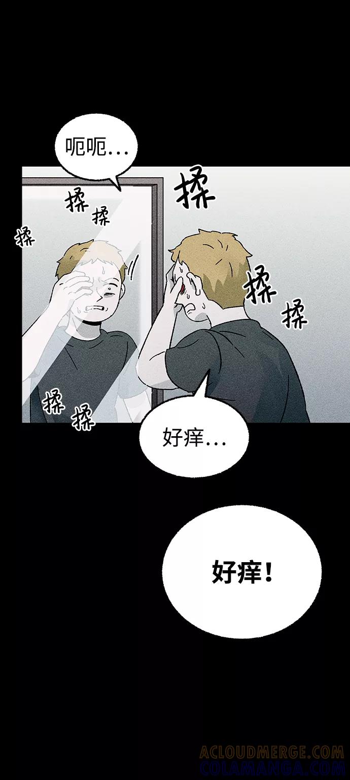 《不可目视》[第1话] 不可目视（1） 第52页
